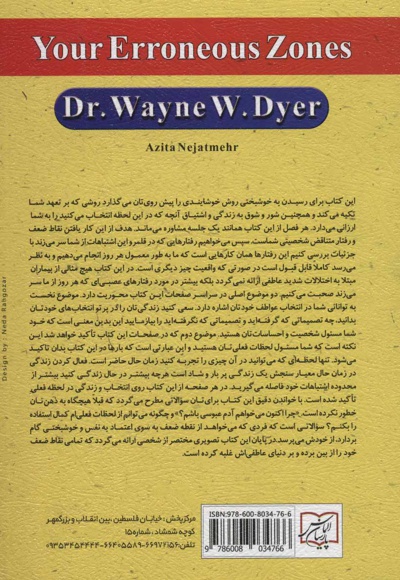 قلمرو اشتباهات شما
